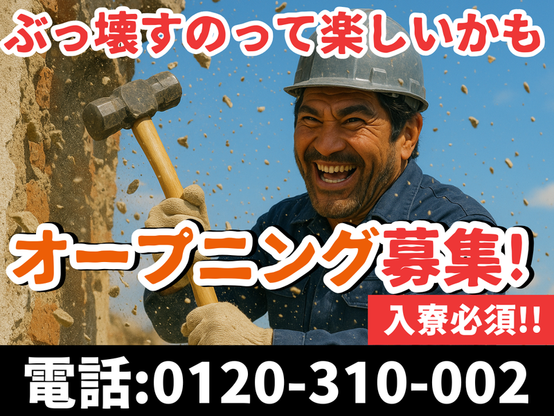 株式会社美希産業の求人・転職情報