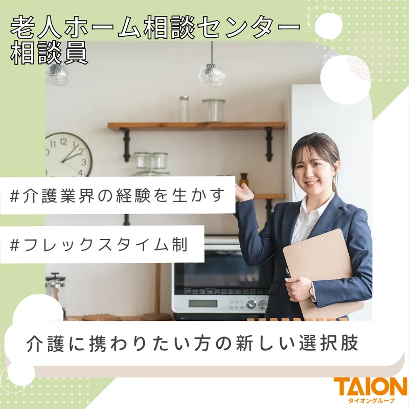 株式会社タイオン365-0004の求人・転職情報