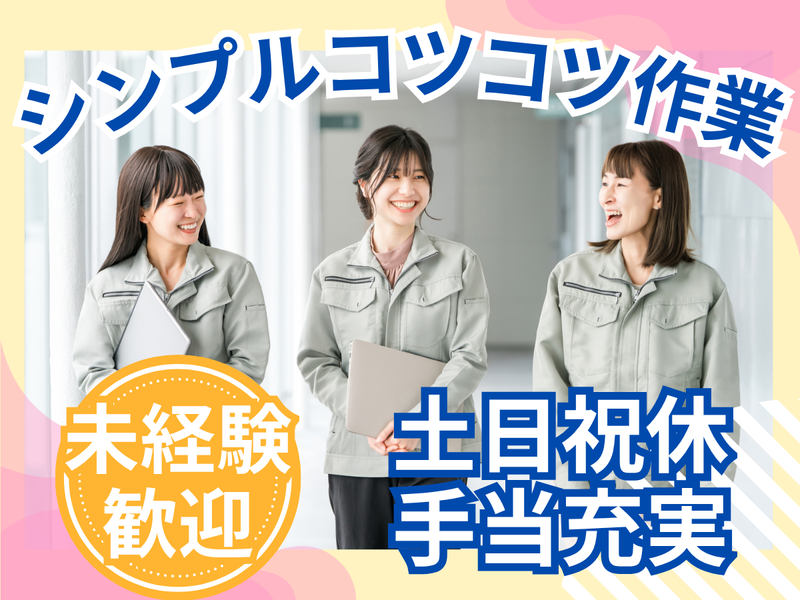 株式会社SINQUSの求人・転職情報