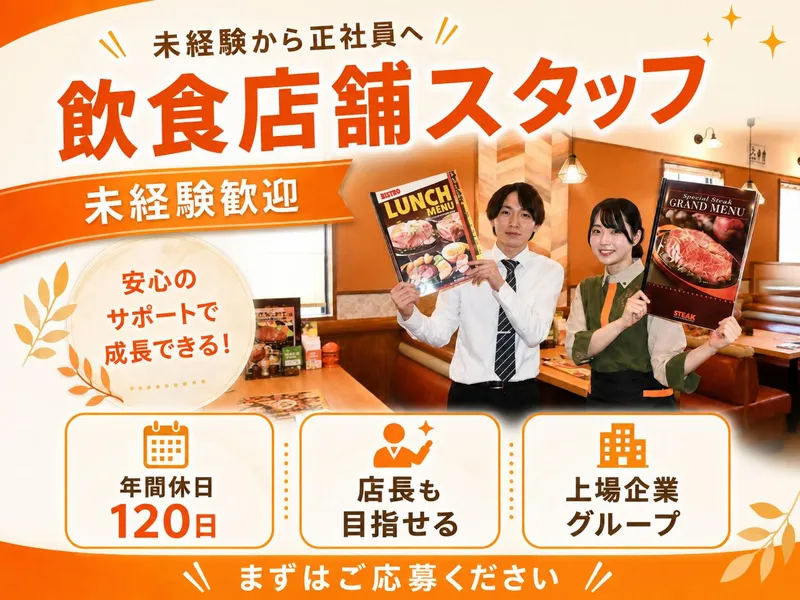 株式会社アークミールの求人・転職情報