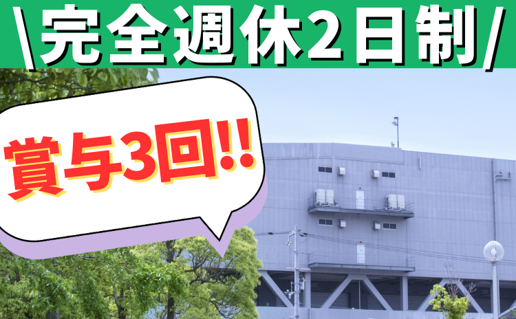 山村ロジスティクス株式会社 東日本第4営業部-0003の求人・転職情報