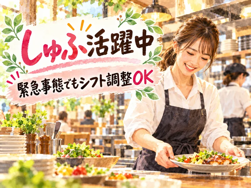 アジアンビストロDai　日本橋店のアルバイト・バイト求人情報