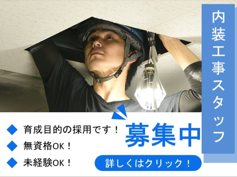 TBエンジニアリング株式会社の求人・転職情報
