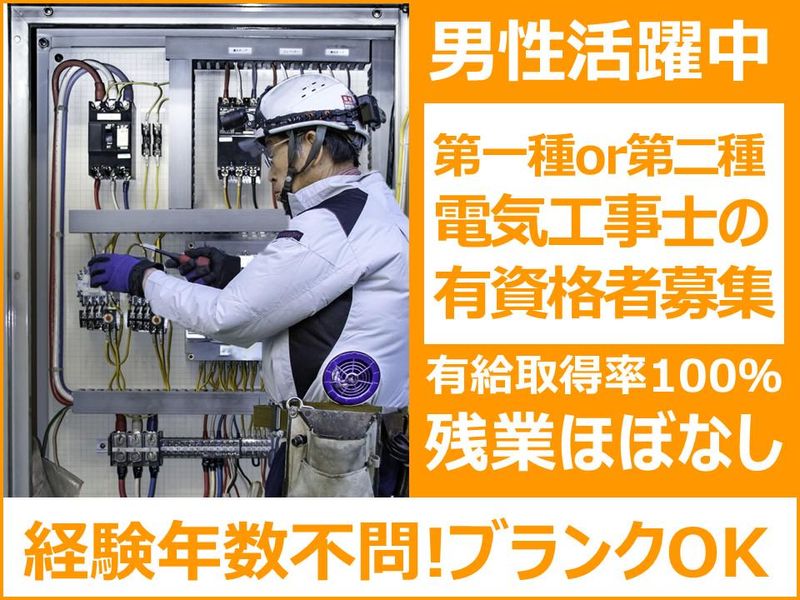 株式会社湯運からさわの求人・転職情報