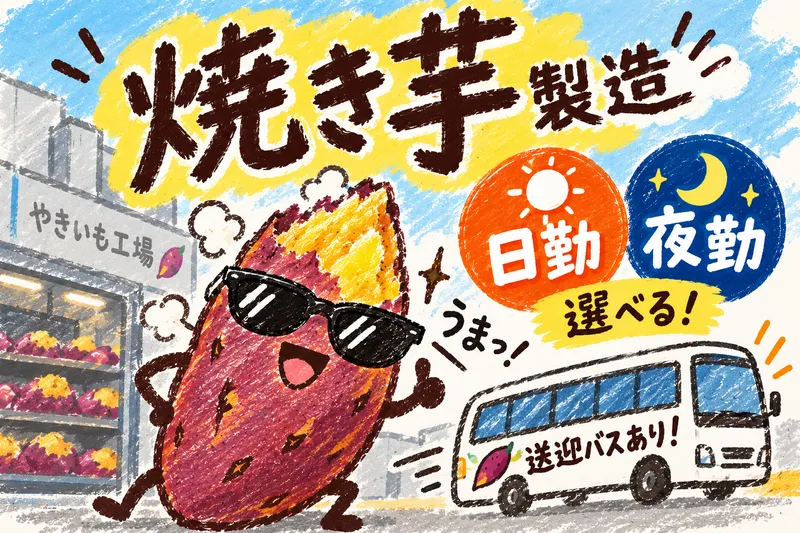 株式会社マイセルフネクスト　つくばオフィス