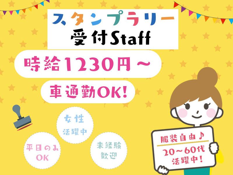 株式会社トラストインターナショナル横浜支店のアルバイト・バイト求人情報-01