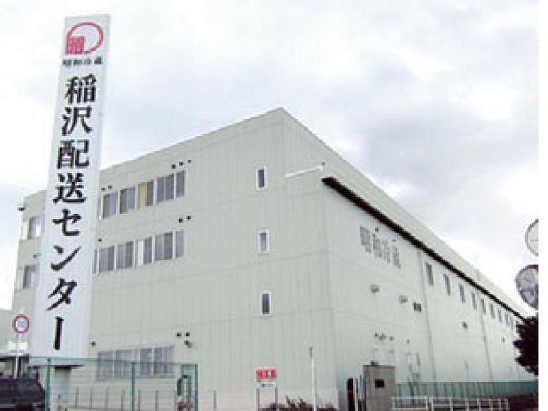昭和冷蔵株式会社の求人情報