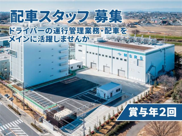 東武商事株式会社の求人・転職情報