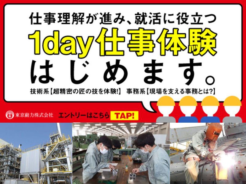 東京動力株式会社