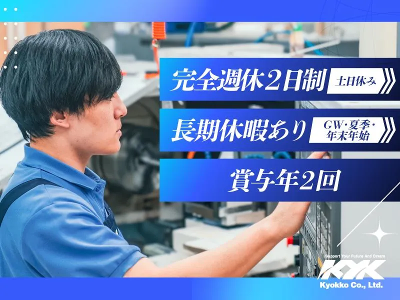 株式会社旭光の求人・転職情報
