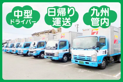 有限会社七福運送の求人・転職情報