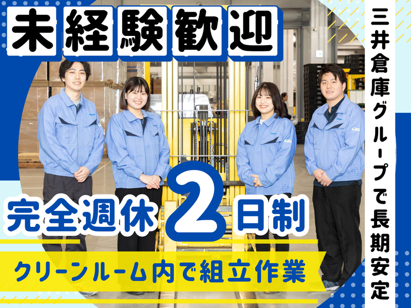ロジスティックスオペレーションサービス株式会社の求人・転職情報