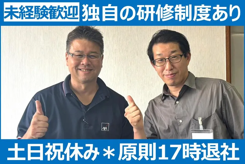 アクサ生命保険株式会社の求人・転職情報