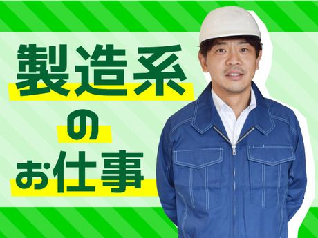 ジョブシティ　株式会社ケイ・プランニングの求人情報