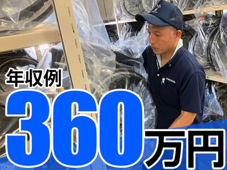 株式会社ヤマシタの求人・転職情報