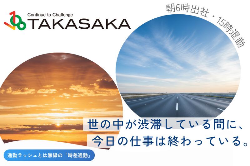 タカサカ青果株式会社の求人・転職情報