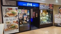 大戸屋ごはん処 トキハわさだ店のアルバイト・バイト求人情報-12
