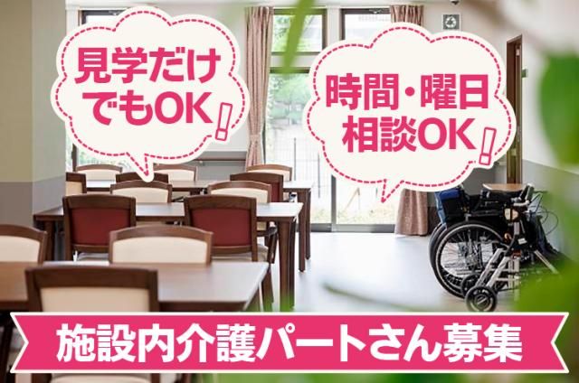 フォーユー堺原山台のアルバイト・バイト求人情報-13
