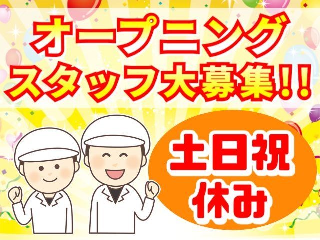 株式会社エヌテックサービスの求人・転職情報