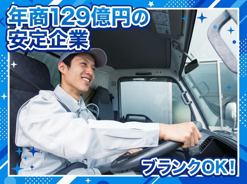 藤ビルメンテナンス株式会社の求人・転職情報