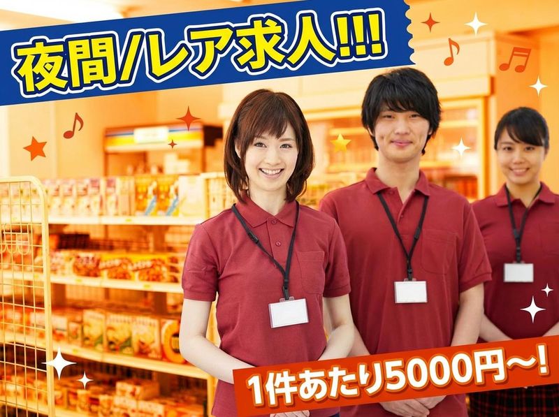 ハウスクリーニングきれいもんの求人・転職情報