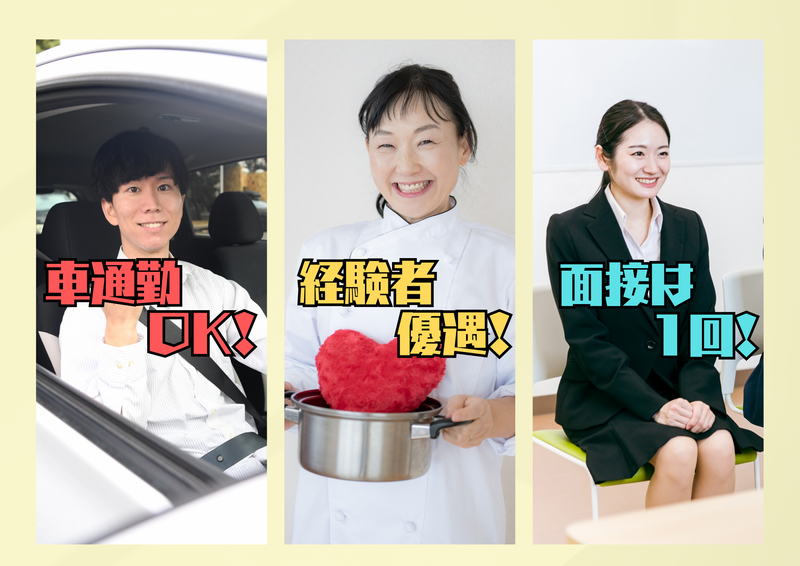 北日本フードサービス株式会社/ココファン発寒のアルバイト・バイト求人情報-02