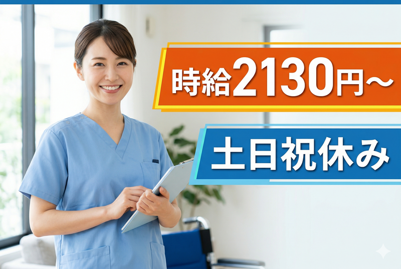 社会福祉法人生活クラブの求人・転職情報