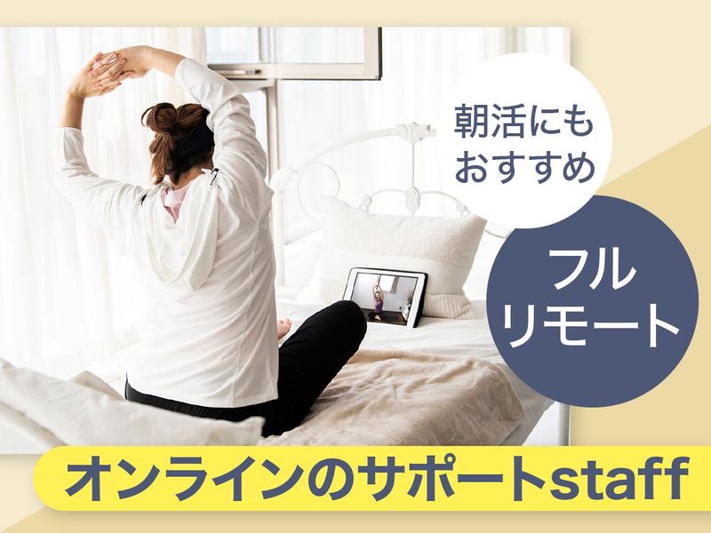 CF-LAB株式会社の派遣求人情報