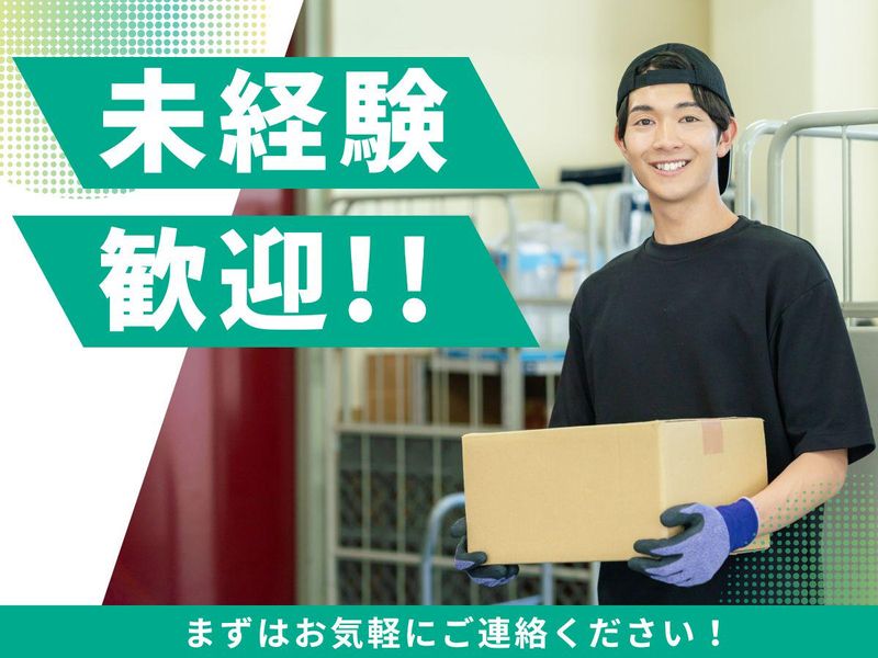 株式会社アイアール　新十余二事業所のアルバイト・バイト求人情報-04