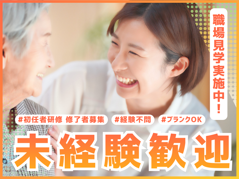 株式会社プレミアムケアの求人・転職情報