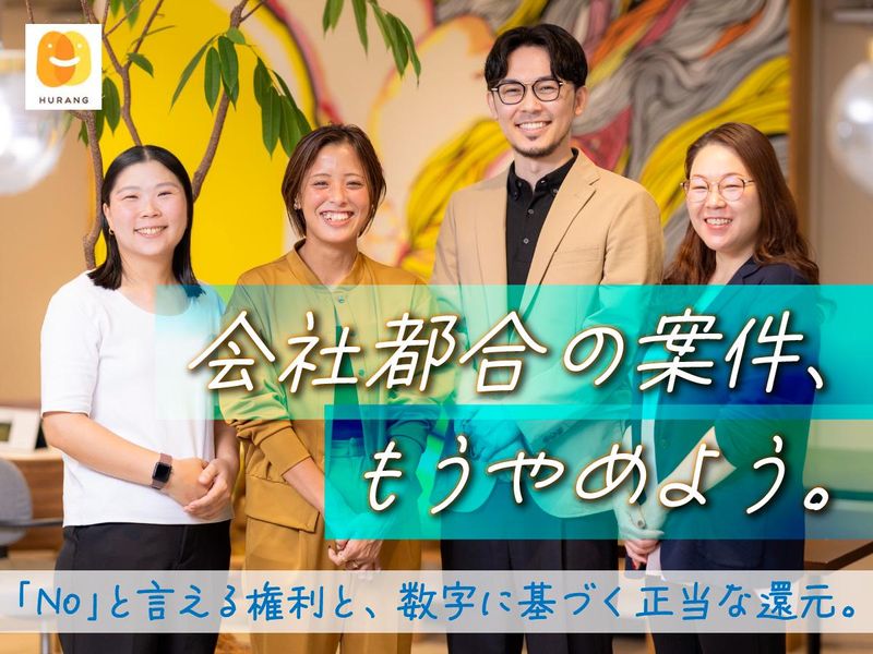 オーラン株式会社の求人・転職情報