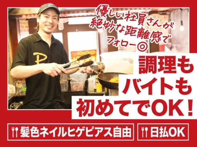 スパゲッティーのパンチョ 上尾店のアルバイト・バイト求人情報-08