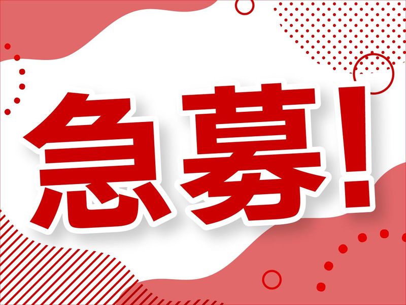 日本郵政コーポレートサービス株式会社 大阪支社のアルバイト・バイト求人情報-05