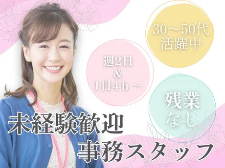 神奈川ブロック　(株)サカイ引越センター　神奈川西支社(事務)のアルバイト・バイト求人情報
