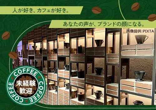 トランスコスモス株式会社の求人・転職情報