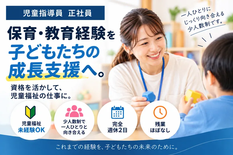合同会社オアフくらぶの求人・転職情報