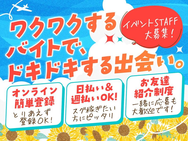 株式会社ストラテジー(勤務地:池袋)のアルバイト・バイト求人情報-04