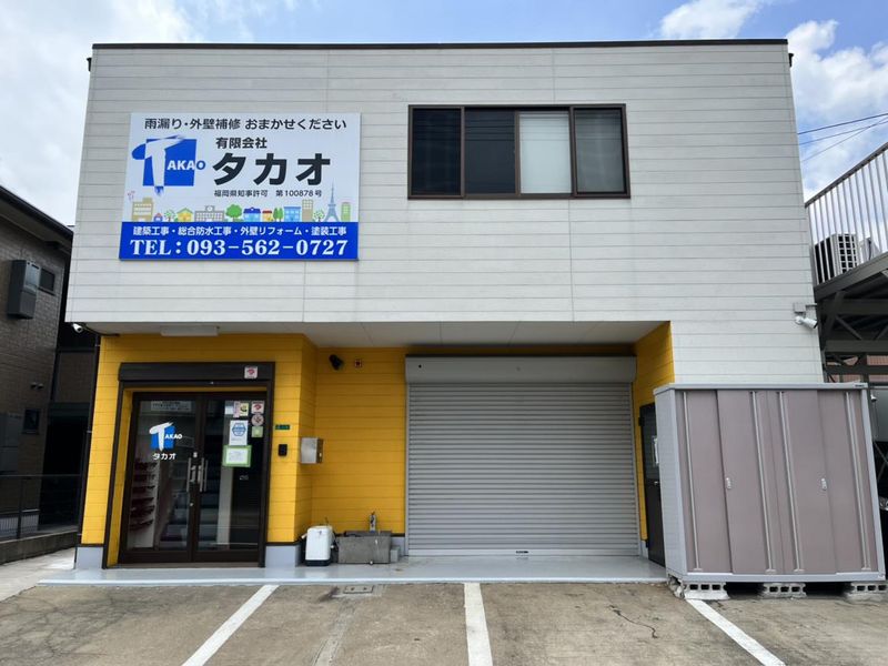 有限会社タカオ|事務所のアルバイト・バイト求人情報-03