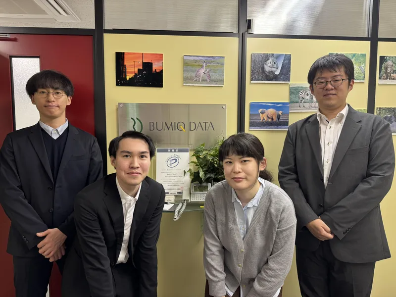株式会社ブミックデータの求人・転職情報