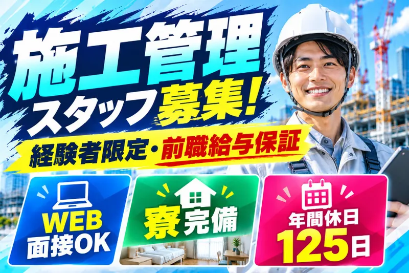 株式会社GS STAFFのアルバイト・バイト求人情報