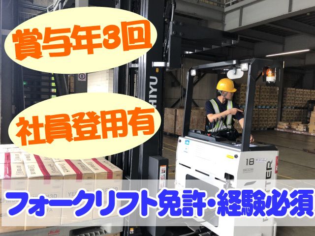 株式会社共同物流サービス