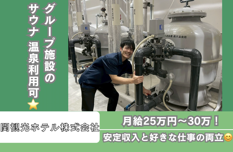 大丸開発株式会社の求人・転職情報