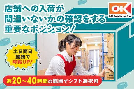オーケー株式会社の求人・転職情報