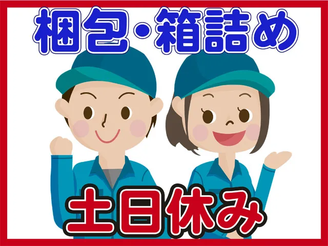 株式会社ワン・オン 関東営業所のアルバイト・バイト求人情報-04