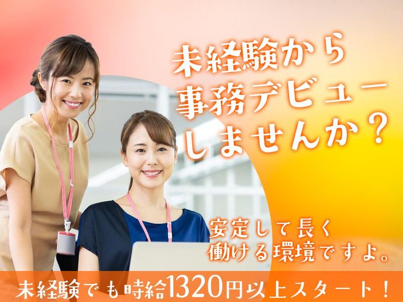 アルティウスリンク株式会社　(やまがたワークプレイス)のアルバイト・バイト求人情報-02