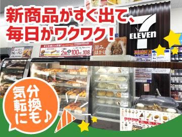 セブンイレブン世田谷松原5丁目店のアルバイト・バイト求人情報-04