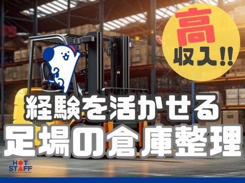 株式会社ホットスタッフ五日市(355)のアルバイト・バイト求人情報-02