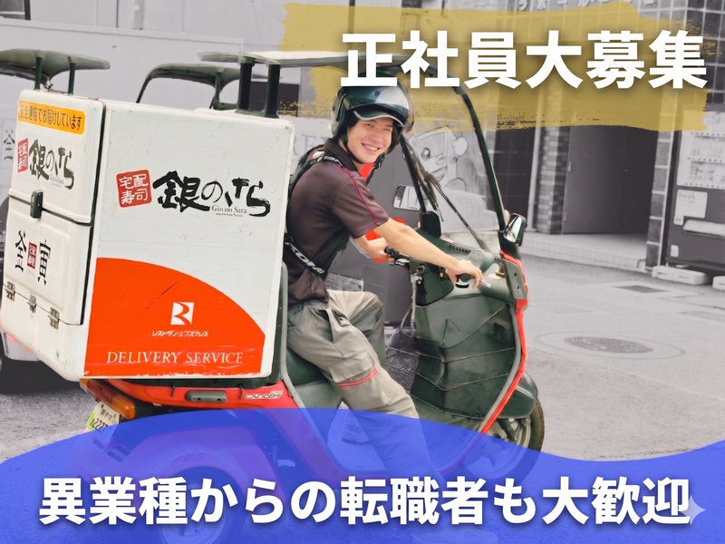 株式会社ライブ・ヒートライズ-0019の求人・転職情報