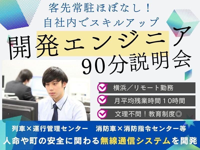 未経験からSEへ!小売業を中心としたITソリューションで貢献