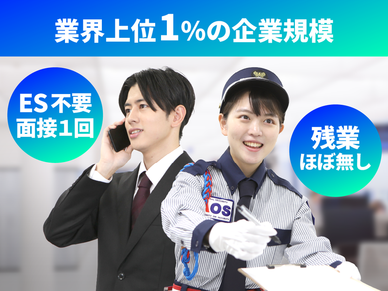 株式会社AOS